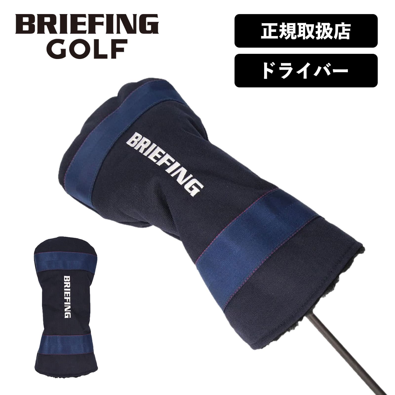 楽天市場】【SS限定最大300％ポイントバック】正規品 ブリーフィング