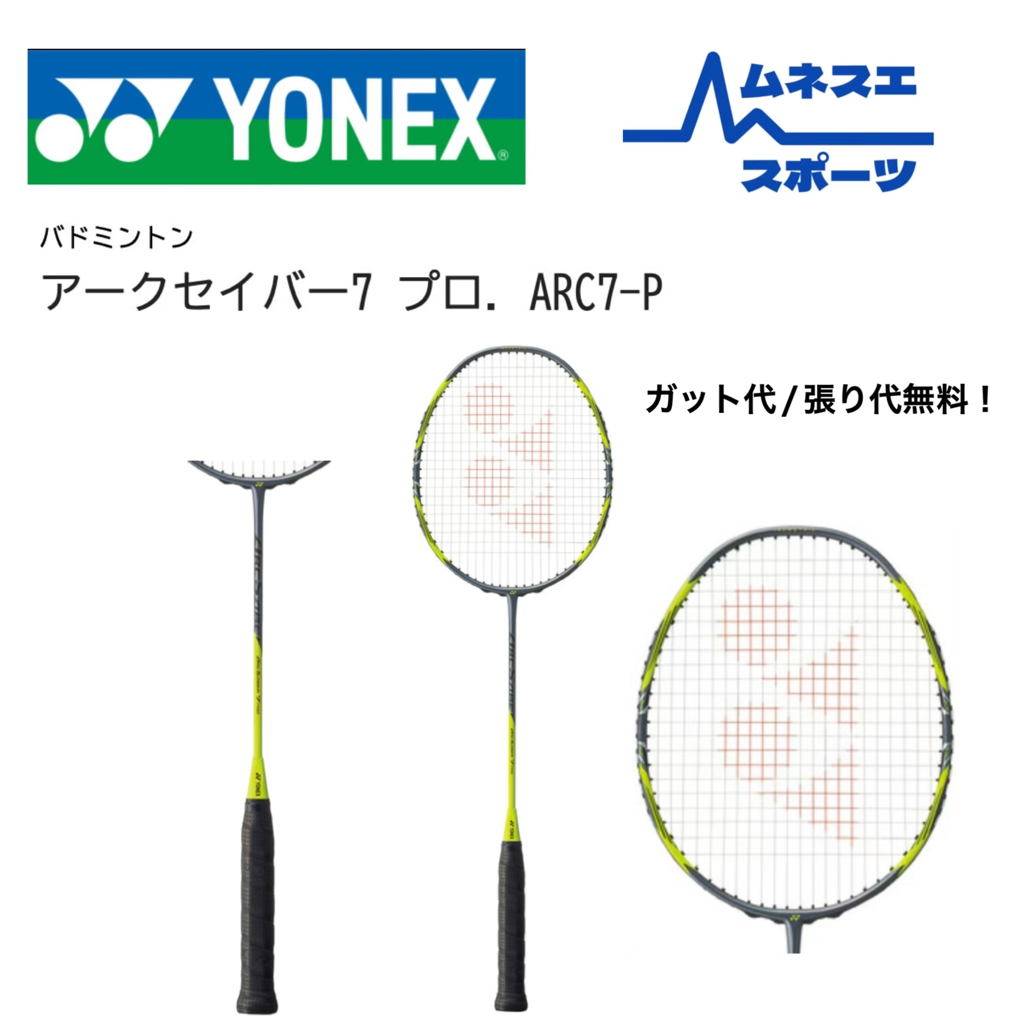 アークセイバー7プロ」の人気商品一覧 | 安い商品を通販サイトから探す