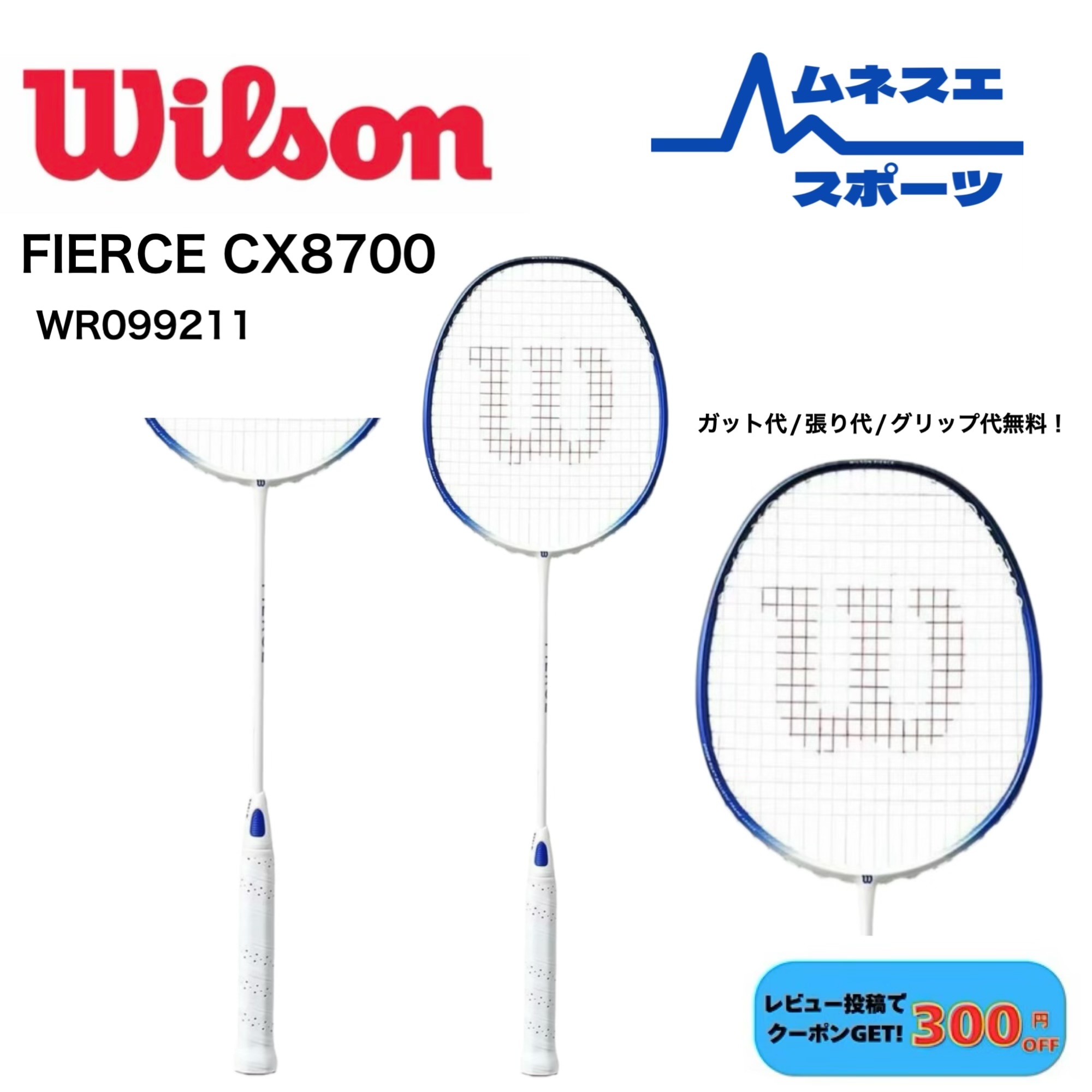 ウィルソン ラケット バドミントン」の人気商品一覧 | 安い商品を通販