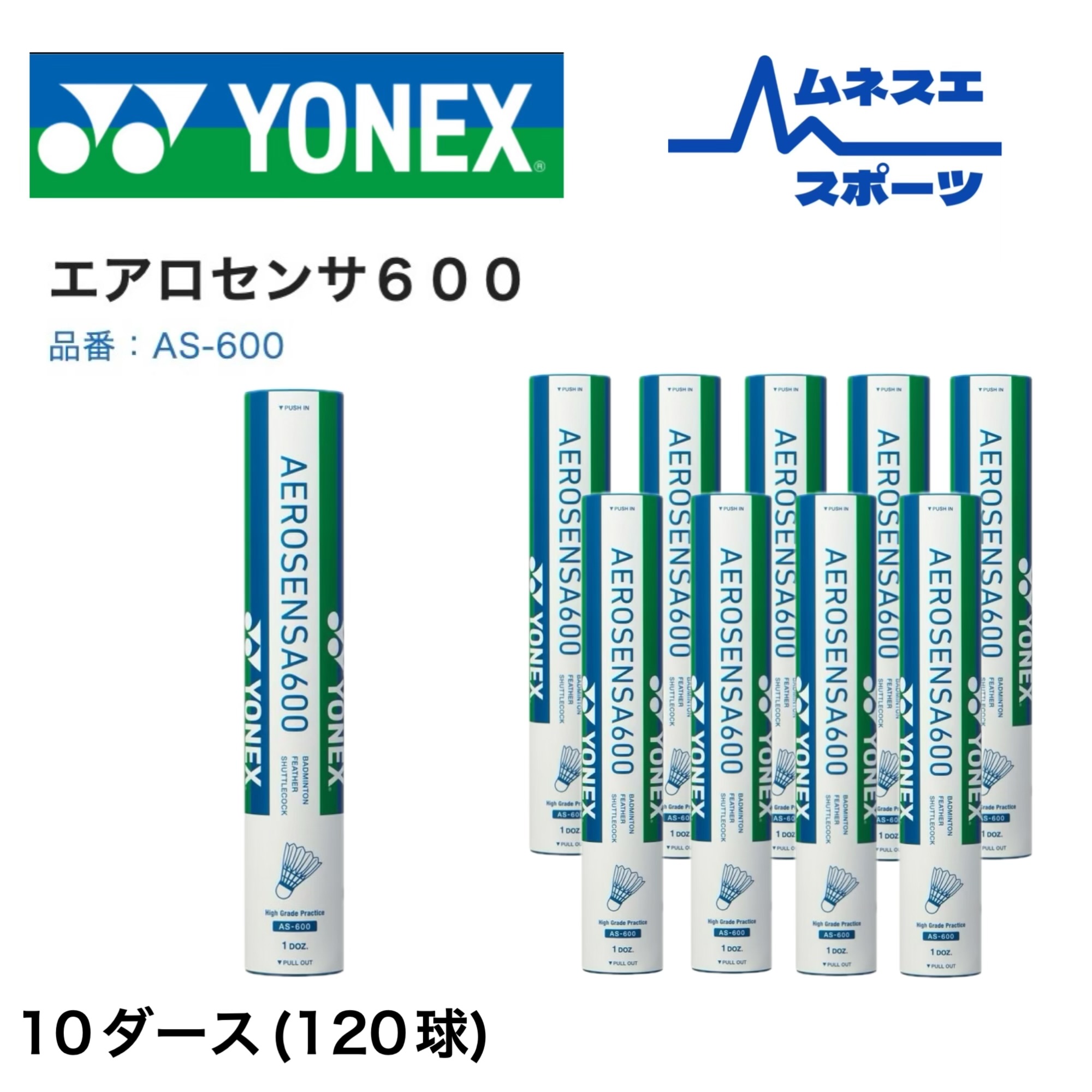 バドミントンシャトル YONEX 練習用」の人気商品一覧 | 安い商品を通販