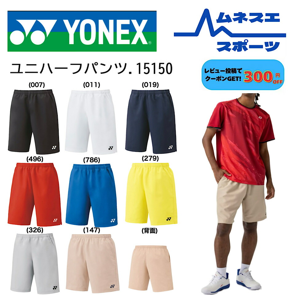 楽天市場】ヨネックス ハーフパンツ（テニス｜スポーツ・アウトドア