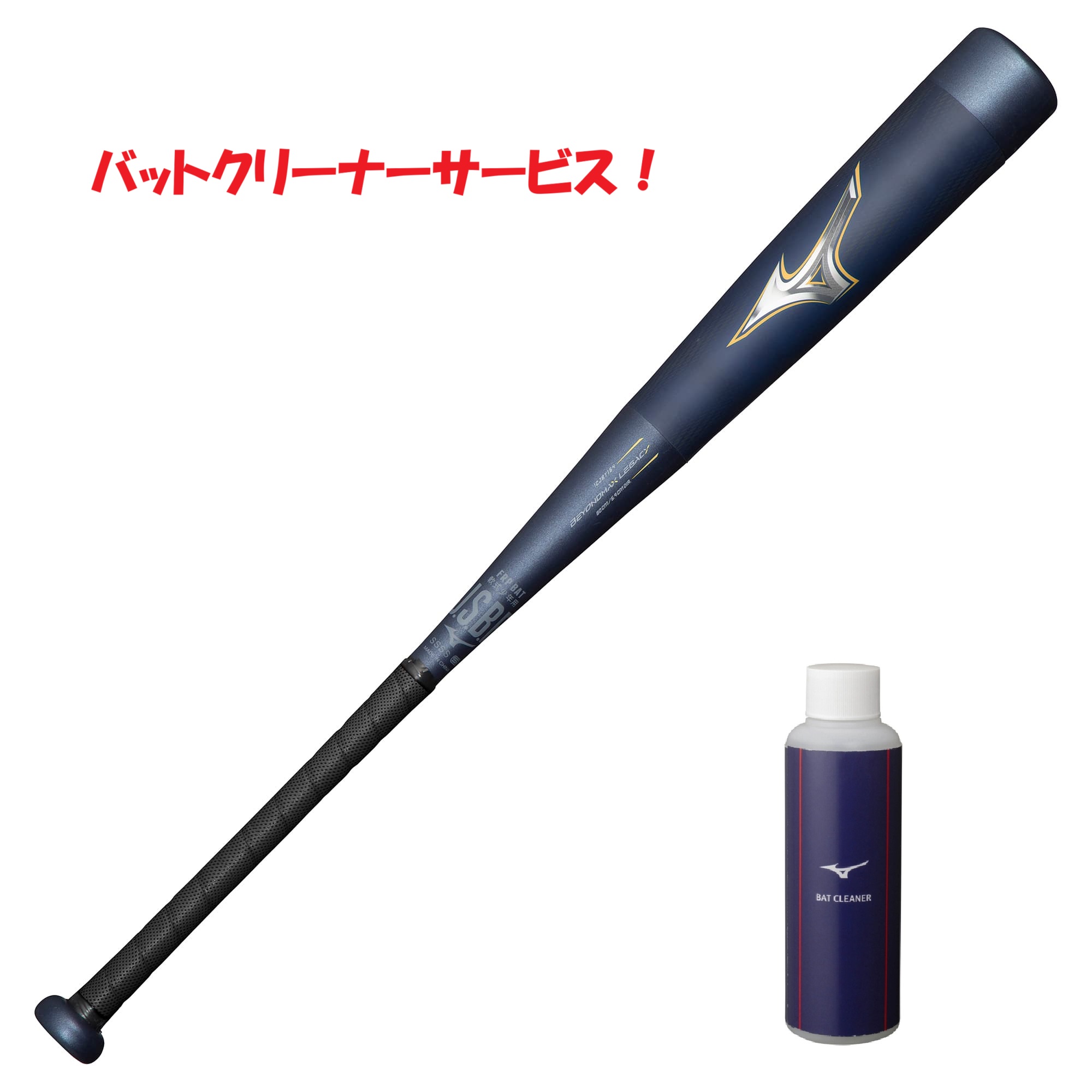 野球バット 78cm ビヨンドマックスレガシー」の人気商品一覧 | 安い
