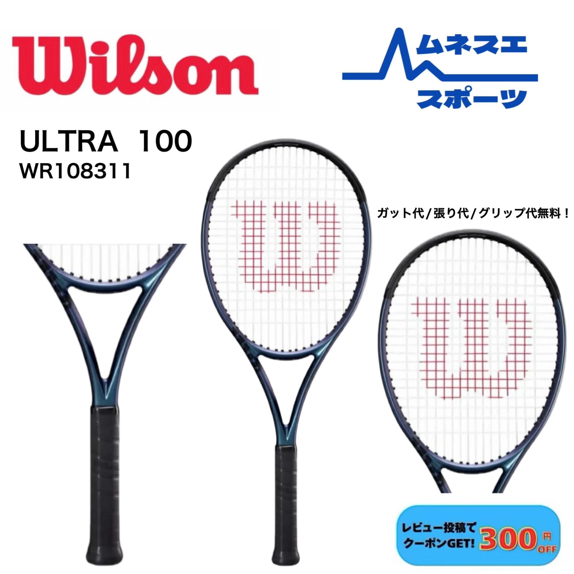 ウィルソン Wilson ウルトラ100」の人気商品一覧 | 安い商品を通販