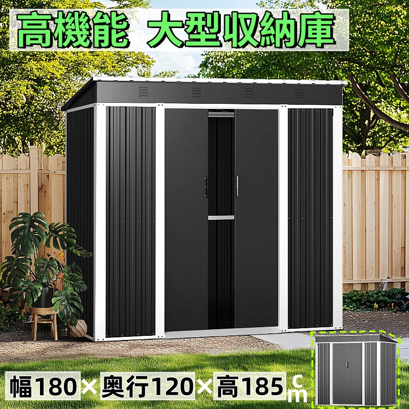 楽天市場】【収納棚付き】大型 物置 戸外収納庫 屋外 スチール 倉庫 幅