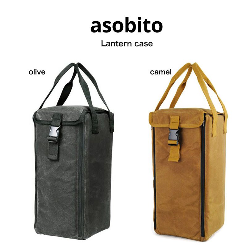 楽天市場】asobito アソビト ランタンケースバッグ キャンプ