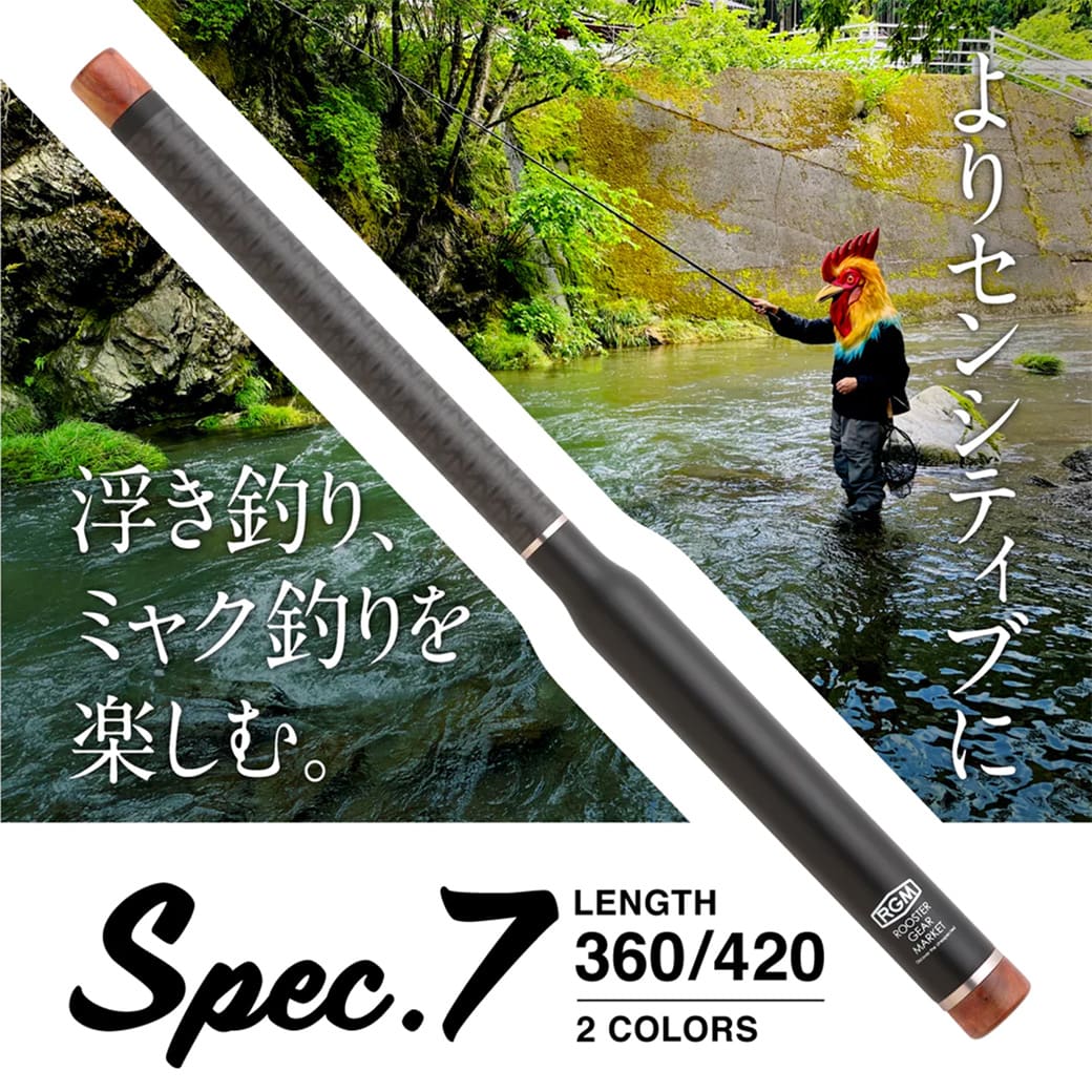 楽天市場】RGM(ルースター ギア マーケット) RGM SPEC.7 / 360 先調子