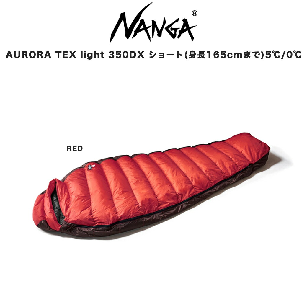 楽天市場】NANGA ナンガシュラフ AURORA TEX light 350DX SHORT