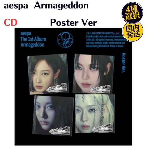 楽天市場】aespa - Armageddon 正規 1集 Poster Ver CD 韓国盤 公式