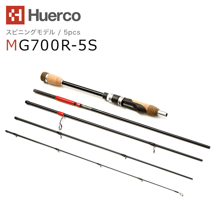 楽天市場】Huerco フエルコ フィッシングロッド スピニングモデル