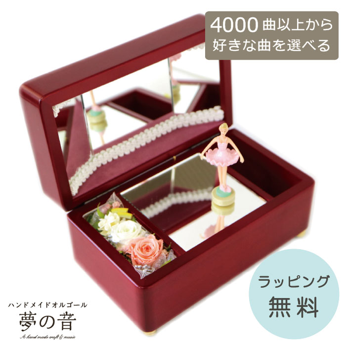 ハンドメイド 8曲記憶 レトロ オルゴール レッド ハンドメイド 8曲記憶