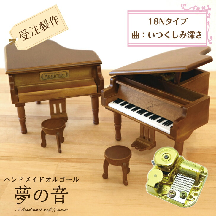 楽天市場】結婚式で定番の讃美歌「いつくしみ深き」のオルゴール・ミニ