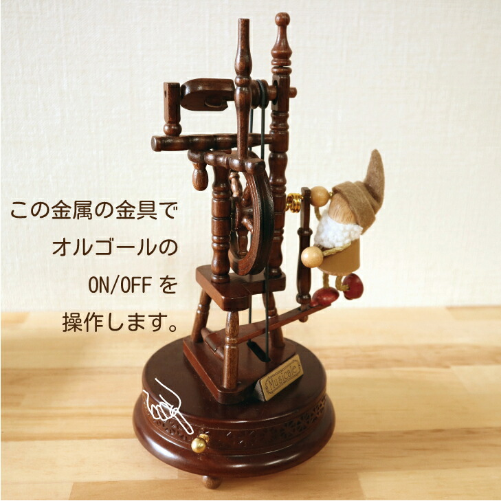 楽天市場】木製からくり人形オルゴール糸車(既製品)【オルゴール