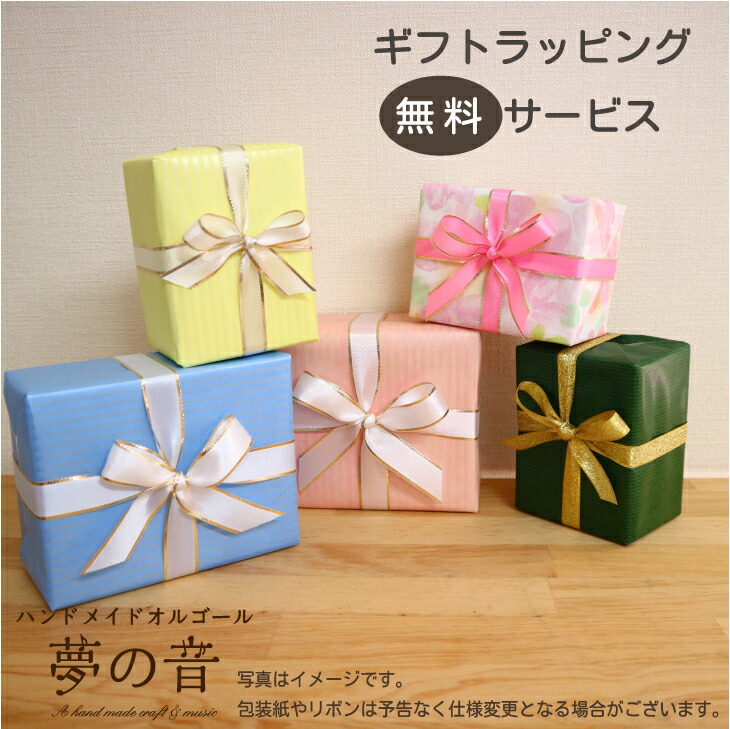 楽天市場】【お好きなOfficial髭男dismの曲でオルゴールを製作します