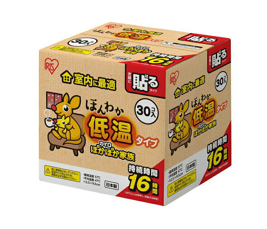 アイリスオーヤマ カイロ」の人気商品一覧 | 安い商品を通販サイトから