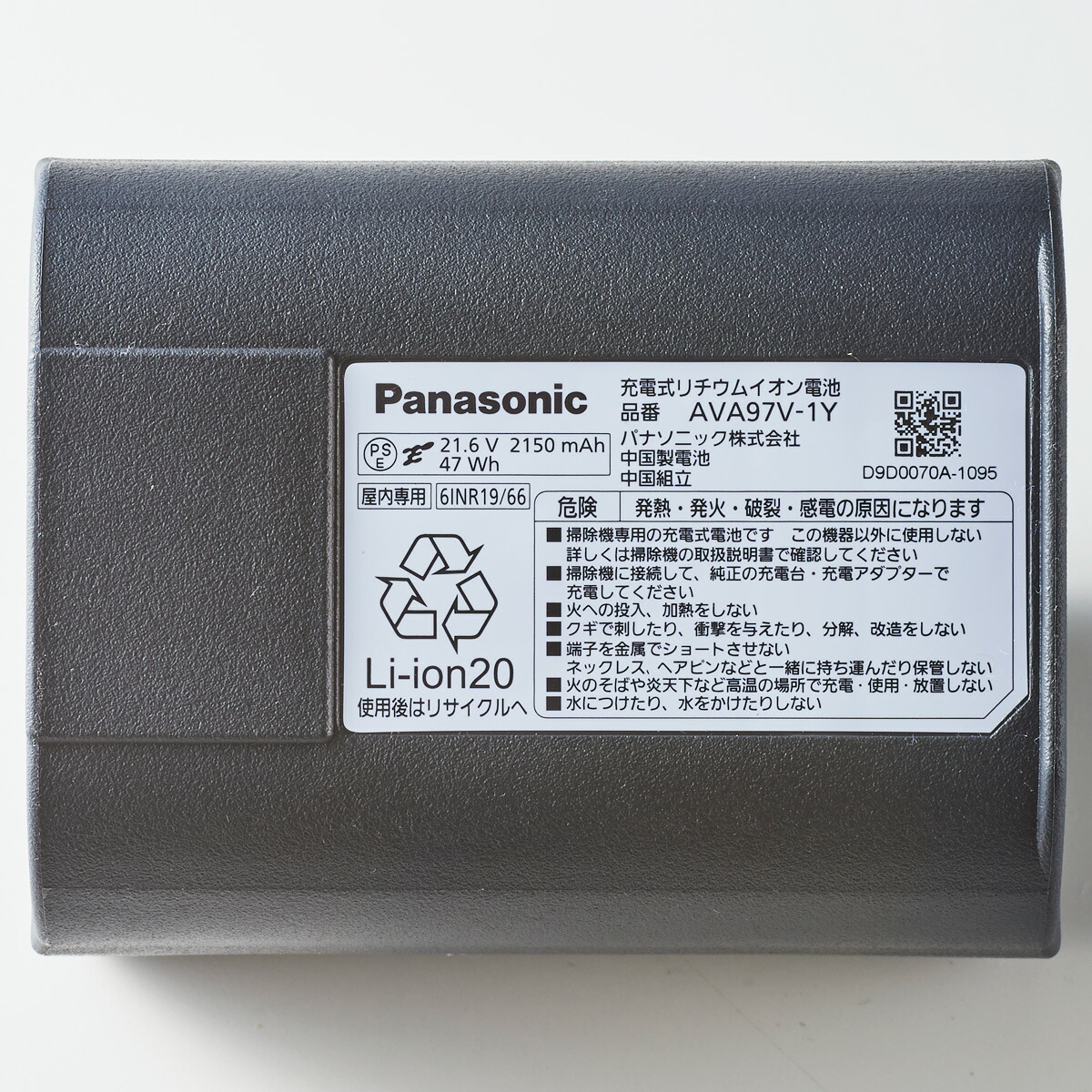 楽天市場】Panasonic パナソニック 充電式リチウムイオン電池 AVA97V