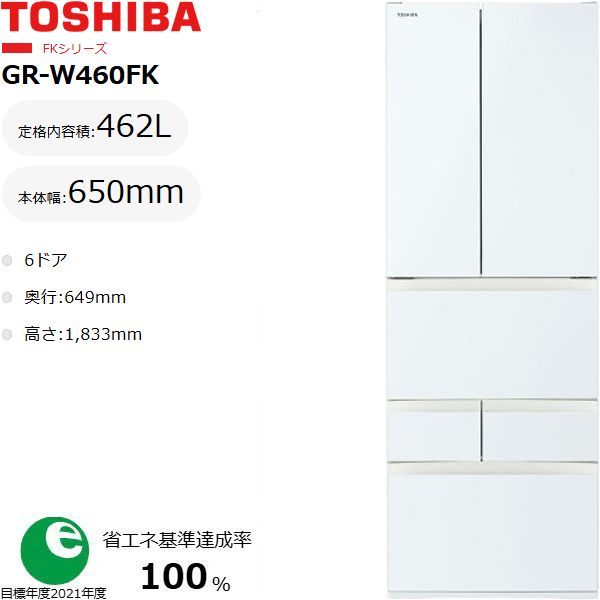 東芝 GR-W460FK」の人気商品一覧 | 安い商品を通販サイトから探す