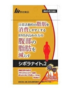 明治薬品 シボラナイト」の人気商品一覧 | 安い商品を通販サイトから