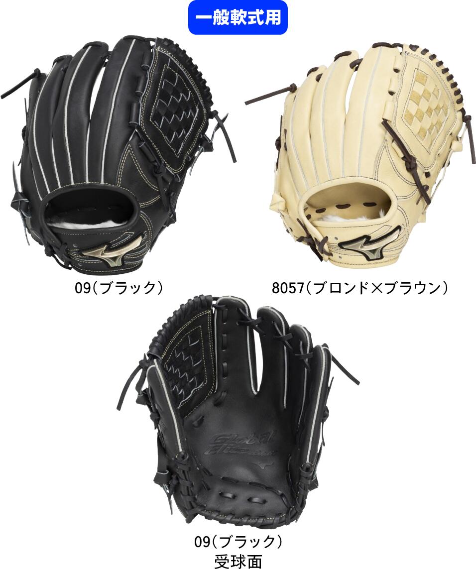 野球グローブ ミズノ グローバルエリート 軟式 サイズ10」の人気商品