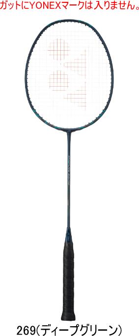 楽天市場】【お取り寄せ含】【送料無料】YONEX ヨネックス