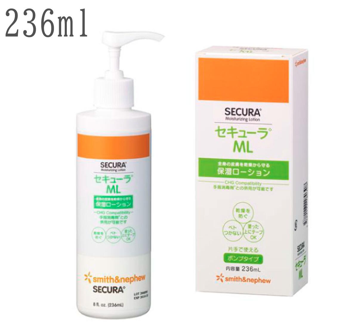 楽天市場】セキューラML 保湿ローション (1本入) : 村中医療器 楽天市場店