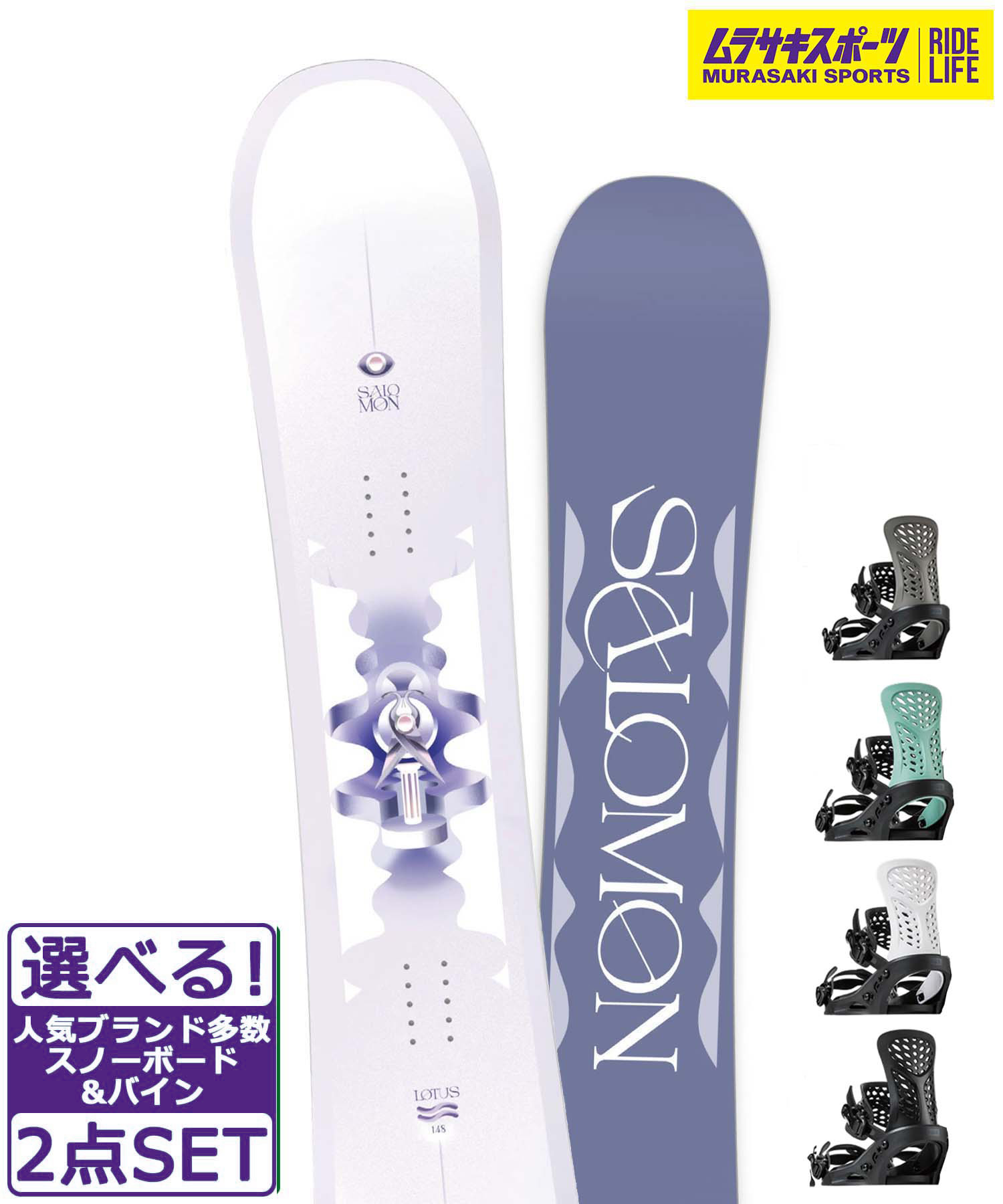 2点セット スノーボード」の人気商品一覧 | 安い商品を通販サイトから