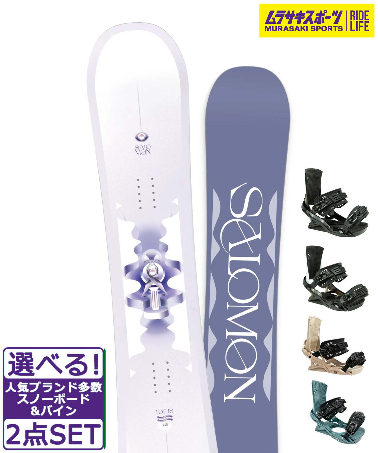 楽天市場】SALOMON LOTUS 135（スノーボード用品｜ウィンタースポーツ