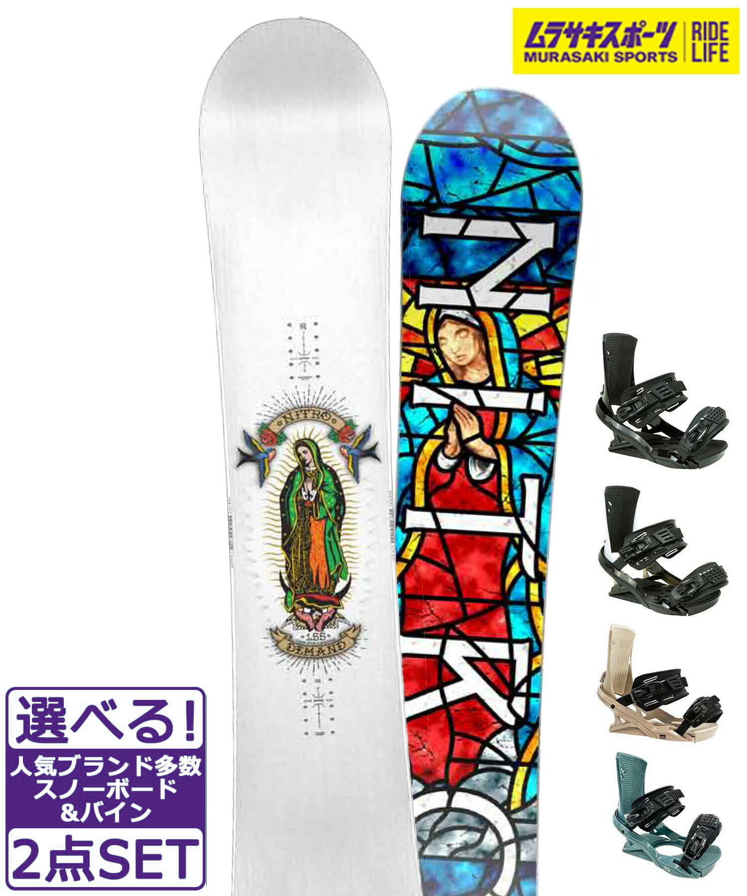 楽天市場】スノボセット NITRO ナイトロ DEMAND LTD CAM-OUT HEAD FXMU