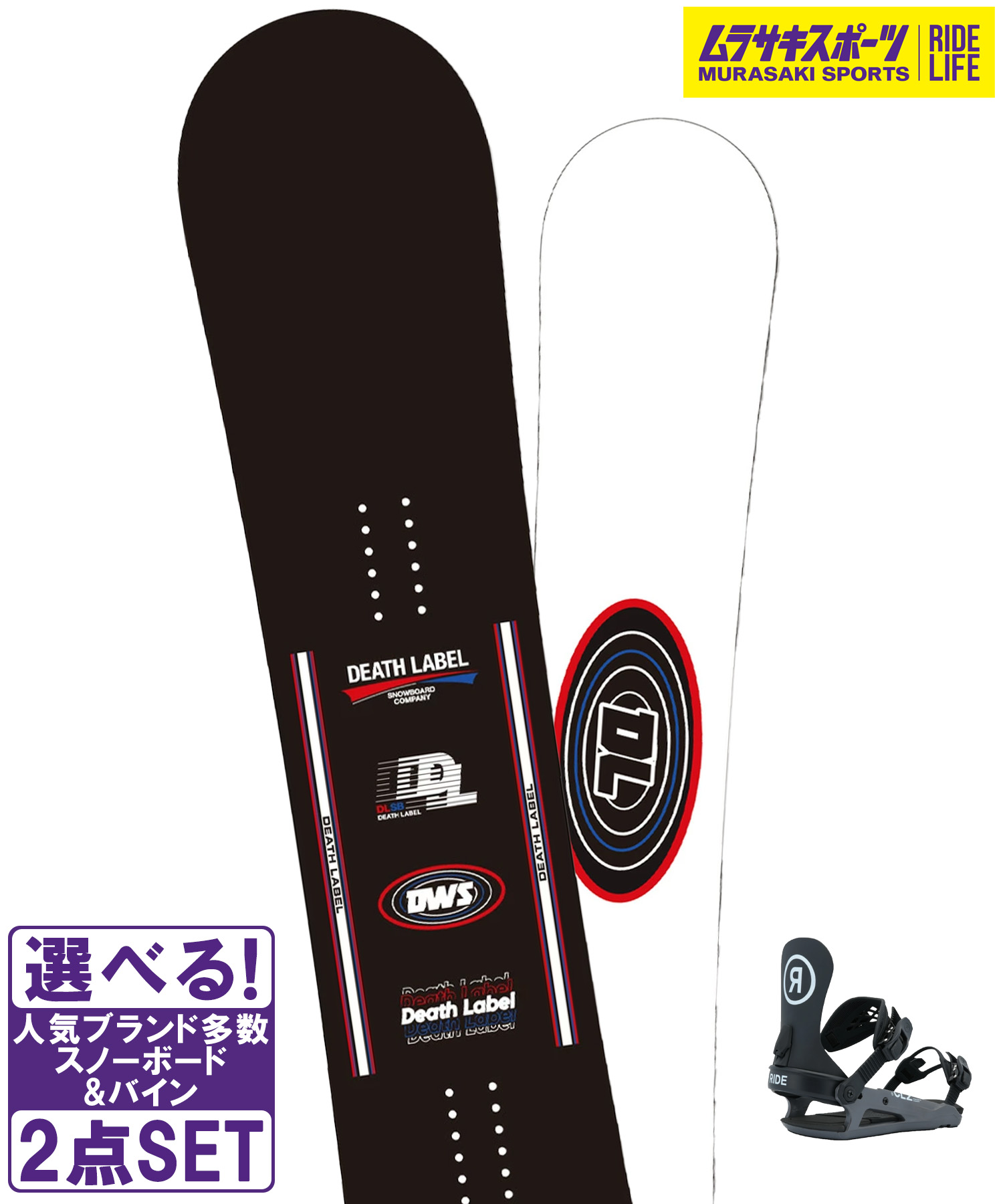 スノーボード バインセット スプーン NATURE BLUE ＆ EQUIP BINDING WHITE 板＋ビンディングセット