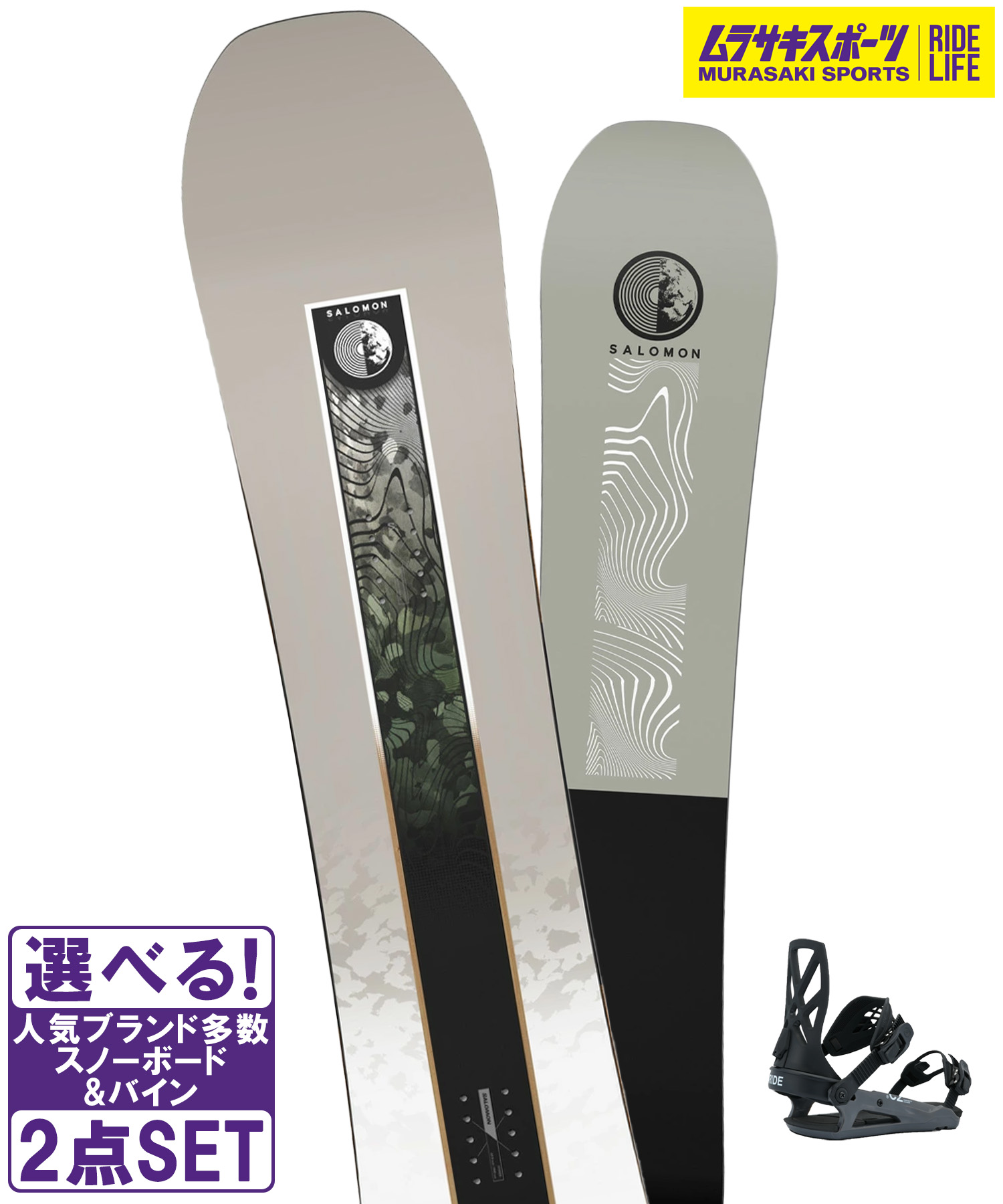 楽天市場】スノボセット SALOMON サロモン SIGHT RIDE ライド C-2 25