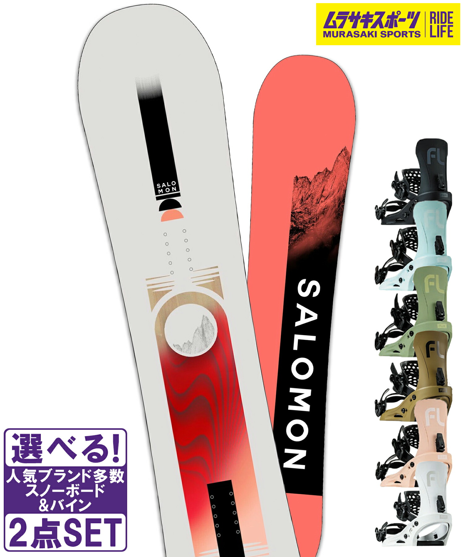 楽天市場】スノボセット SALOMON サロモン REFLECT WOMEN FLUX