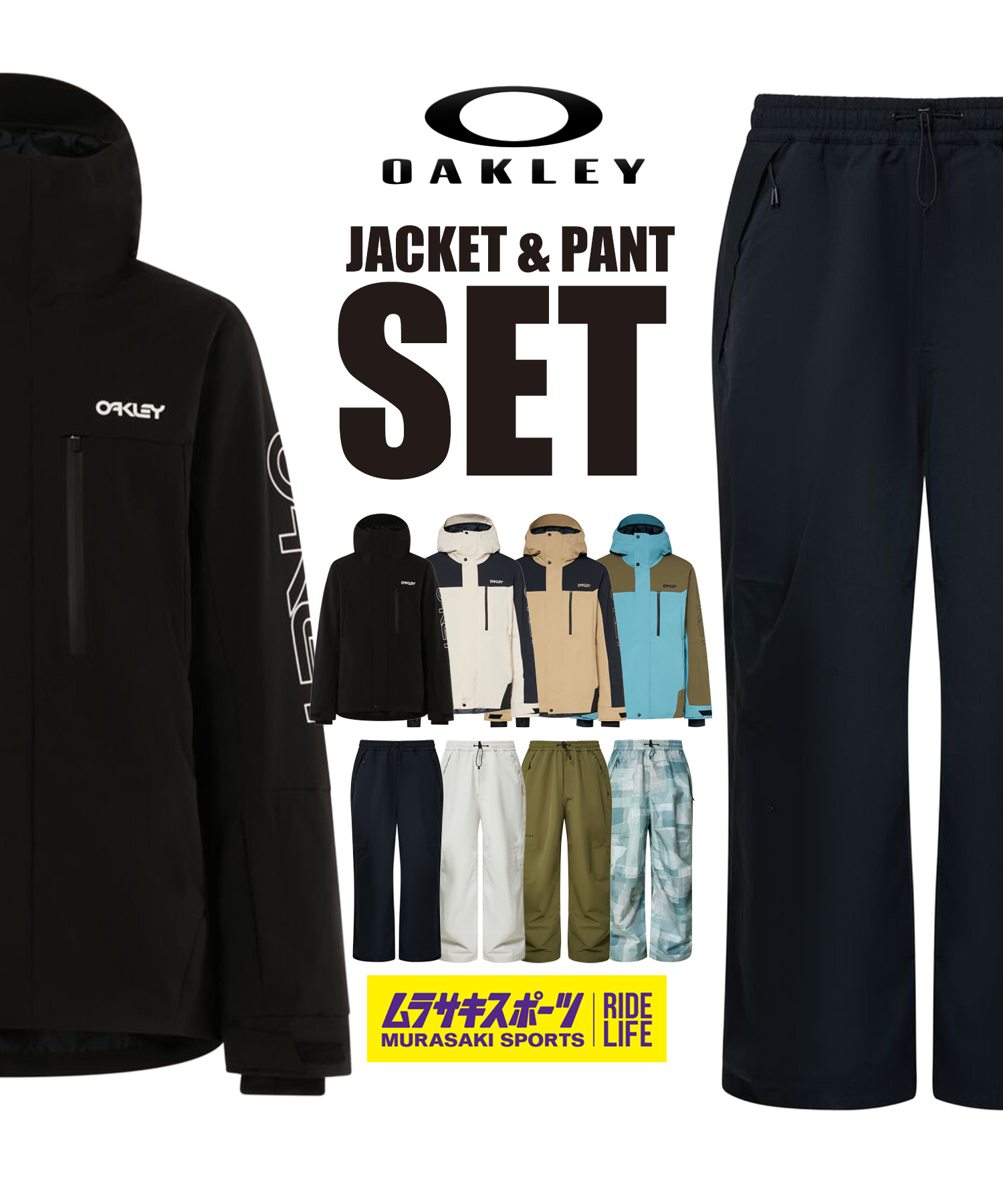 スノーボードウェア OAKLEY セット」の人気商品一覧 | 安い商品を通販