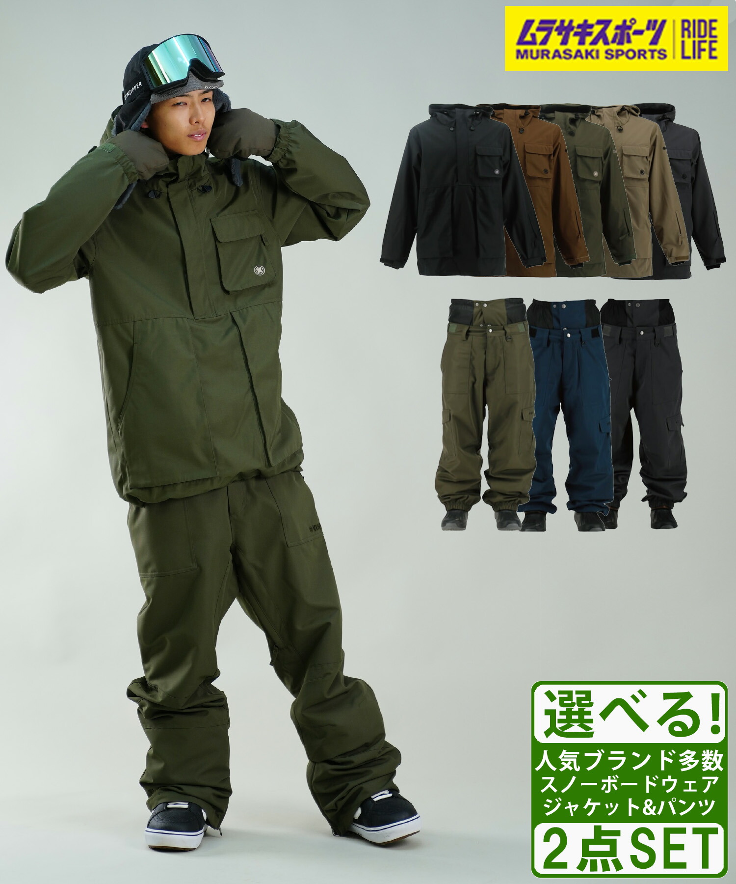 楽天市場】スノボウェアセット ユニセックス VESP べスプ VPMJ1052