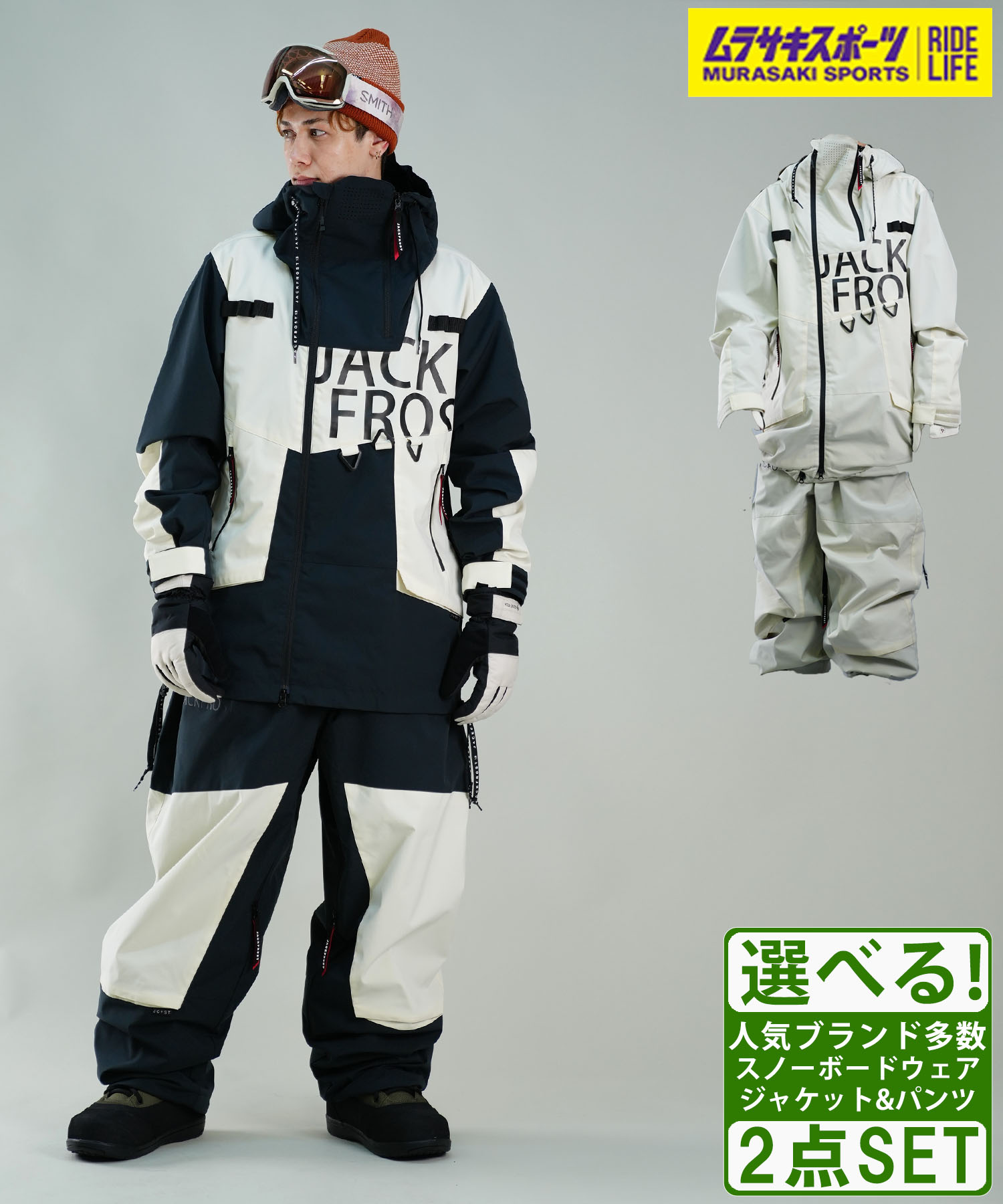 楽天市場】スノボウェアセット ユニセックス 上下 JACKFROST ジャック