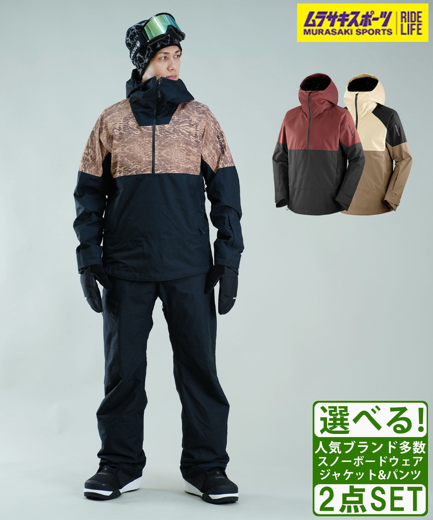 楽天市場】スノボウェアセット ユニセックス SALOMON サロモン