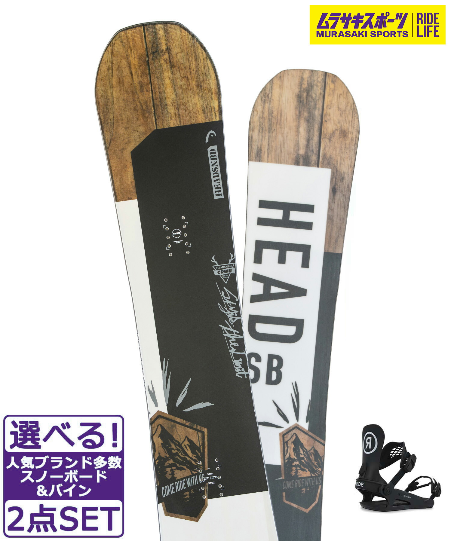 楽天市場】スノボセット HEAD ヘッド TRUE DCT RIDE C-2 24-25モデル