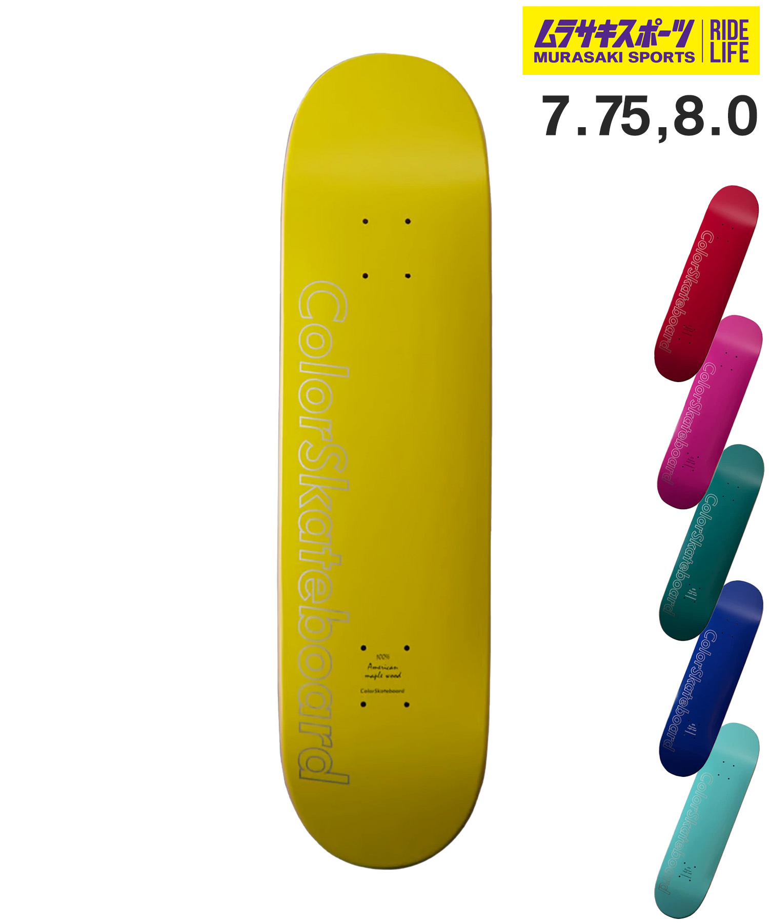 楽天市場】ColorSkateboard カラースケートボード デッキ 7.75〜8.0