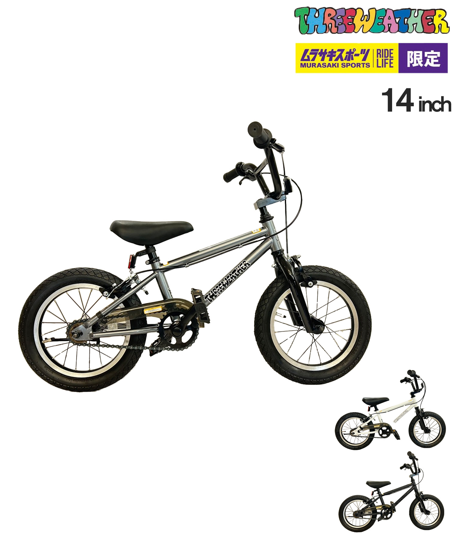 楽天市場】THREE WEATHER スリーウェザー キッズ バイク 14inch