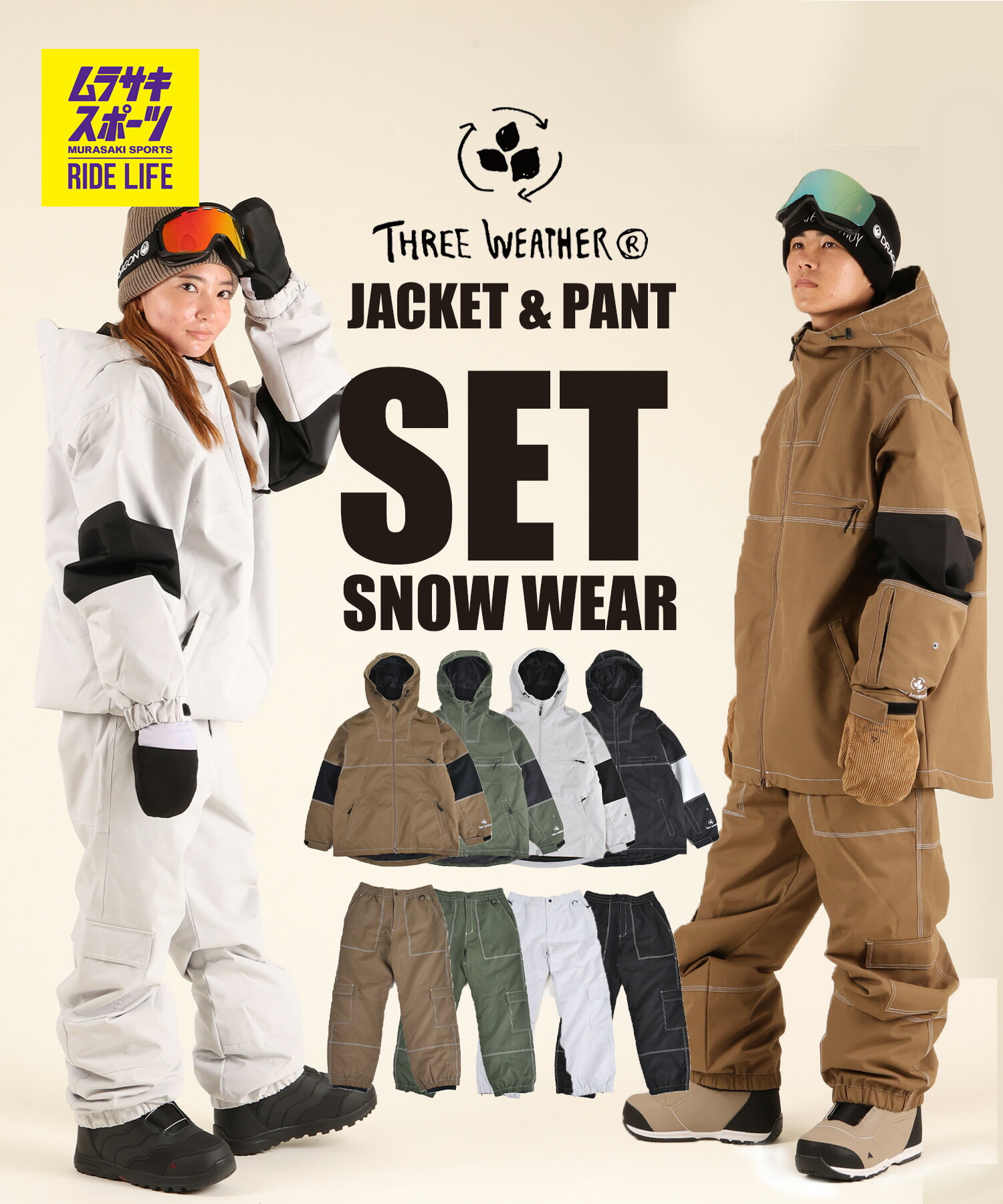 楽天市場】スノボウェア 2点セット ユニセックス THREEWEATHER スリー