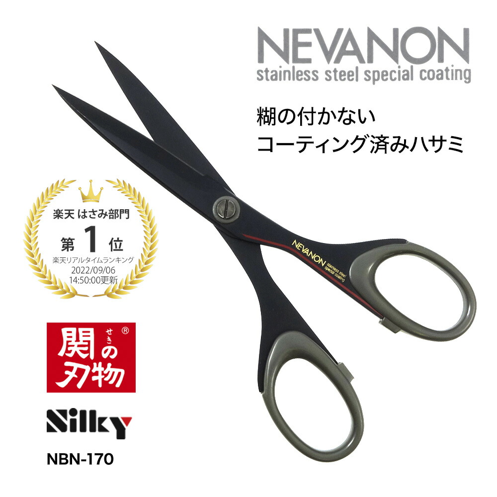 楽天市場】【レビュー特典】 シルキーネバノン スペシャルコート