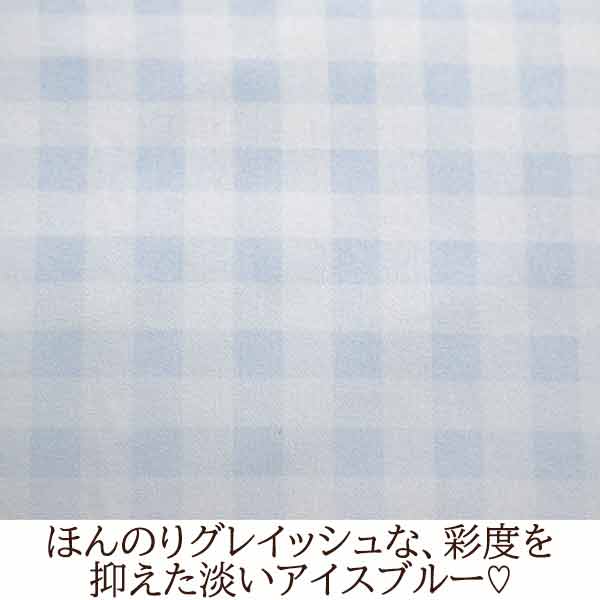 楽天市場】ギンガムチェック布団カバー3点セット（セミダブル・ブルー