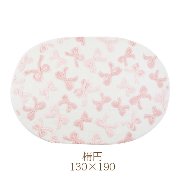 楽天市場】【エントリーでP5倍！4日20時-11日2時】ふわふわリボンラグ