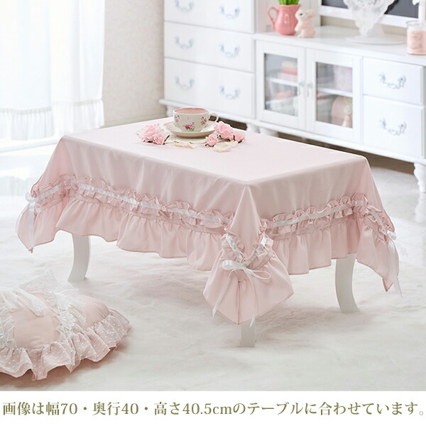 楽天市場】【エントリーでP5倍！4日20時-11日2時】テーブルクロス ロー