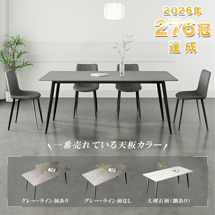 楽天市場】最安挑戦【楽天1位・レビュー特典】ダイニングテーブル 4人