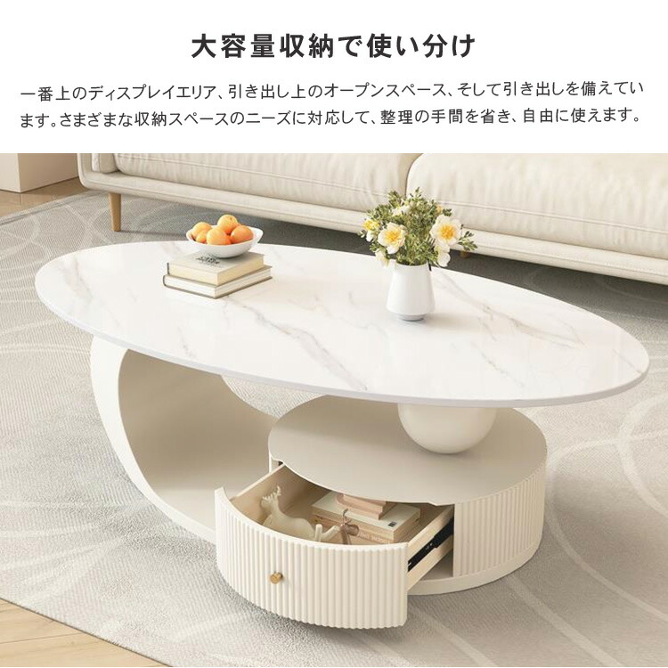 楽天市場】センターテーブル セラミック 楕円形 大理石風 幅100cm 引出