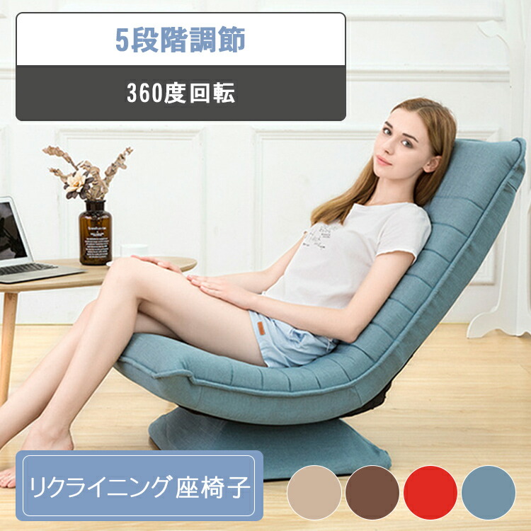 楽天市場】座椅子 ハイバック コンパクト 回転 おしゃれ