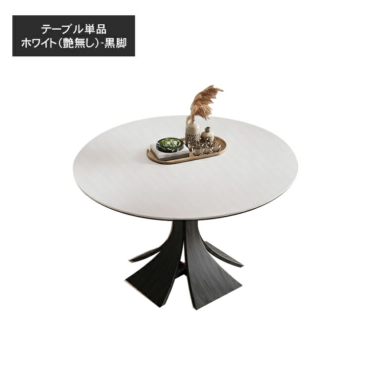 楽天市場】Line友達で200円OFF【3年保証】ダイニングテーブル 丸