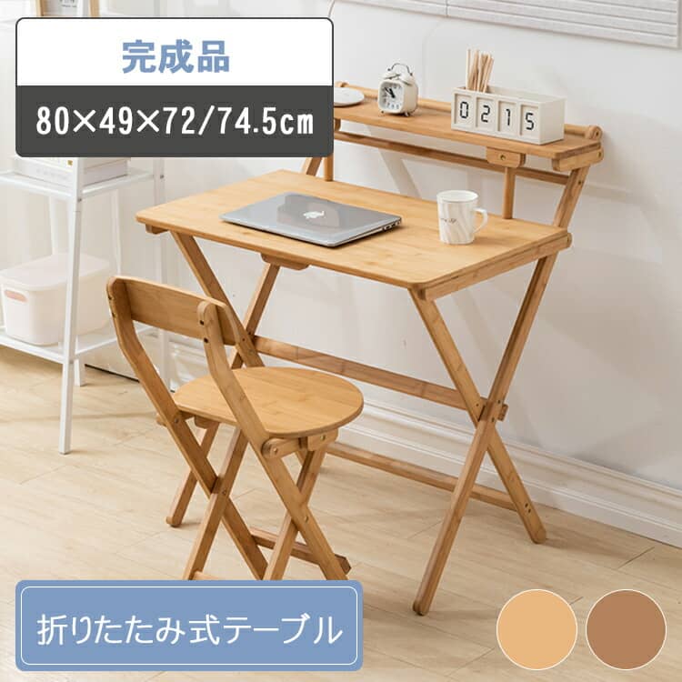 楽天市場】テーブル 折りたたみ 竹集成材 折りたたみテーブル 勉強机