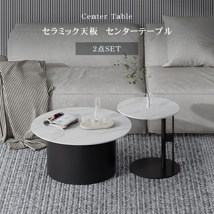 売り切り希望！！】セラミック天板 センターテーブル（ホワイト