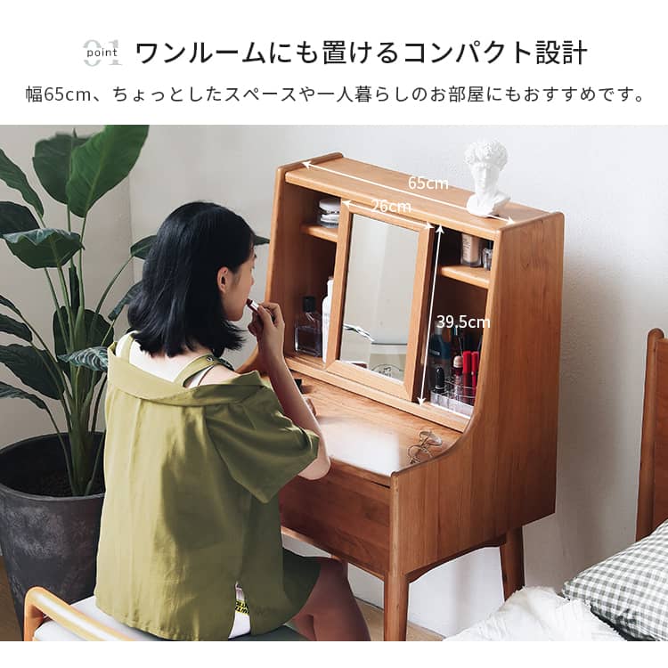 楽天市場】ドレッサー 一面鏡 幅65cm 北欧風 リビング メイク台 木製