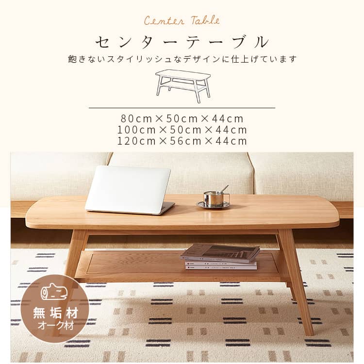 楽天市場】割引品 センターテーブル ローテーブル おしゃれ 天然木